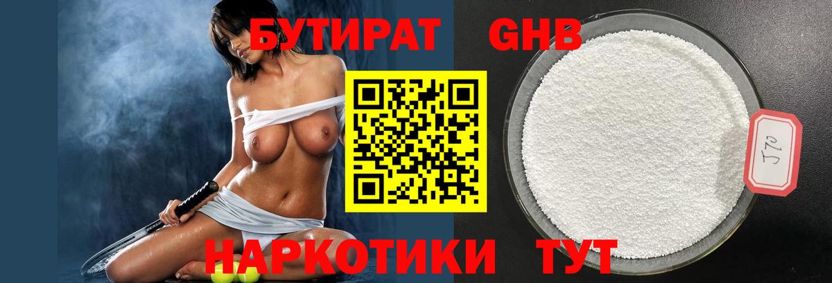 Губкинский  Бутират буратино  Вход с VPN 