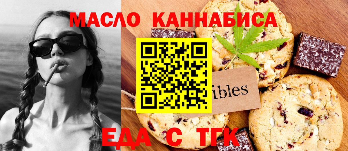 Губкинский  Canna-Cookies конопля  Вход с VPN 