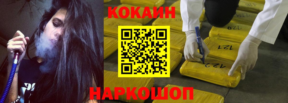 КОКАИН VHQ  Кокаин Перу  Губкинский  Вход с VPN 