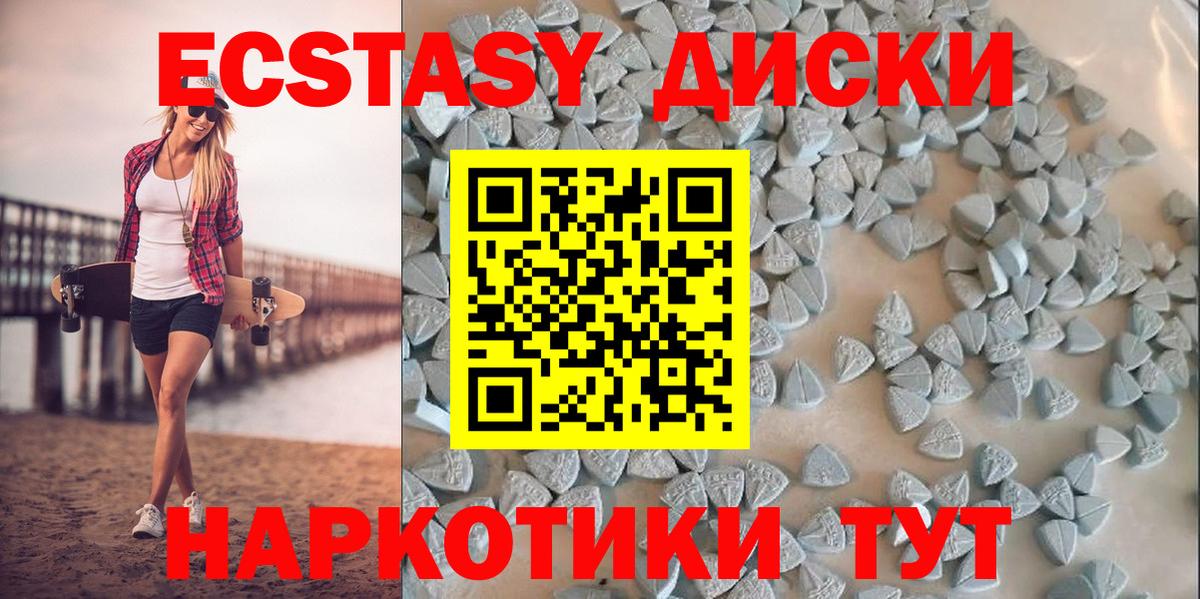 Ecstasy круглые  ЭКСТАЗИ 99%    вход  Вход с VPN  Губкинский 