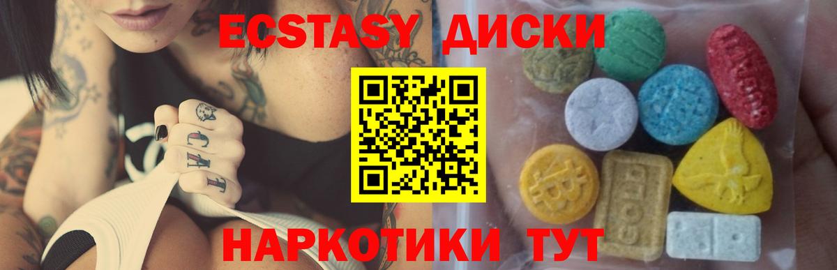 ЭКСТАЗИ XTC Губкинский