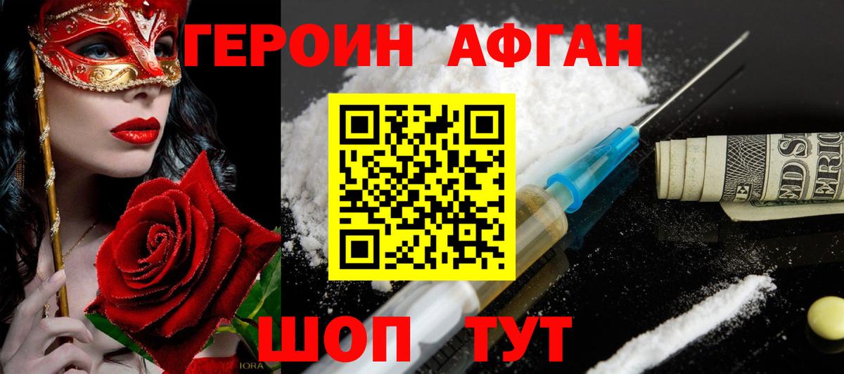 Героин гречка Губкинский