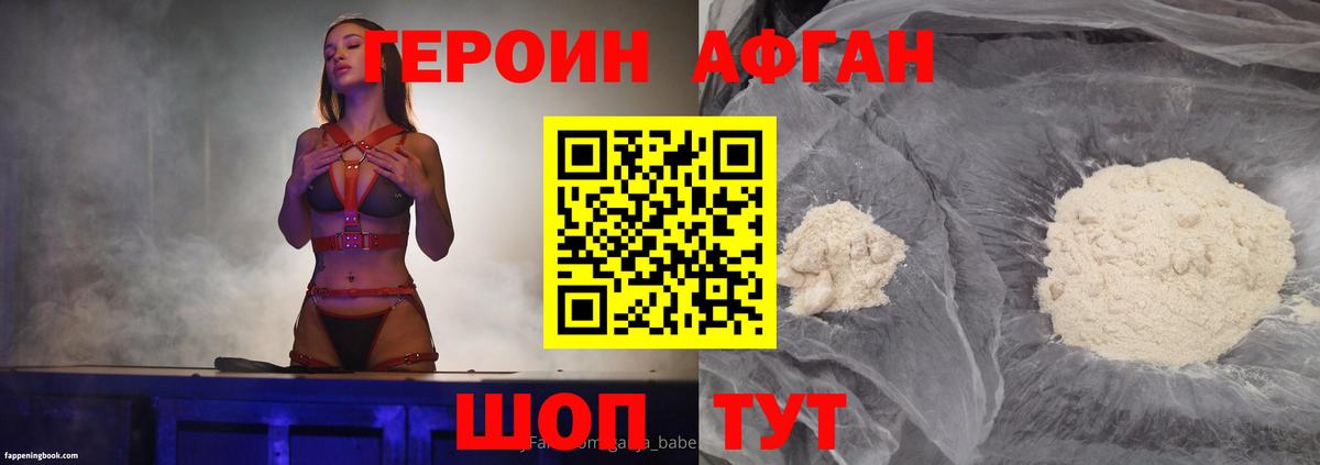 Губкинский  ГЕРОИН афганец  Вход с VPN 