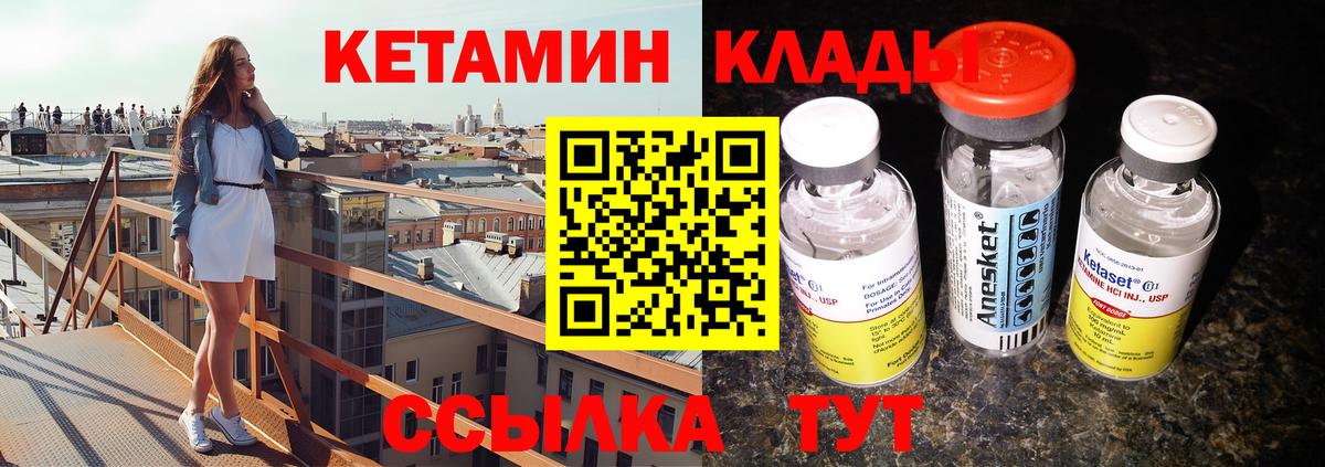 Губкинский  КЕТАМИН VHQ    tor  Вход с VPN  Кетамин ketamine 