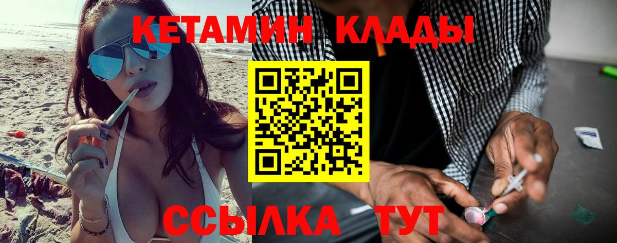 Кетамин VHQ Губкинский