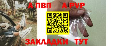 a pvp Брянск