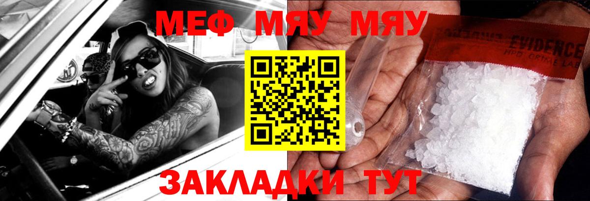 Меф mephedrone  цена   Меф  Губкинский  МЕФ mephedrone  Вход с VPN 