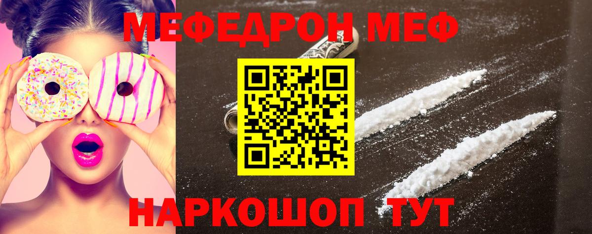 Мефедрон  Губкинский