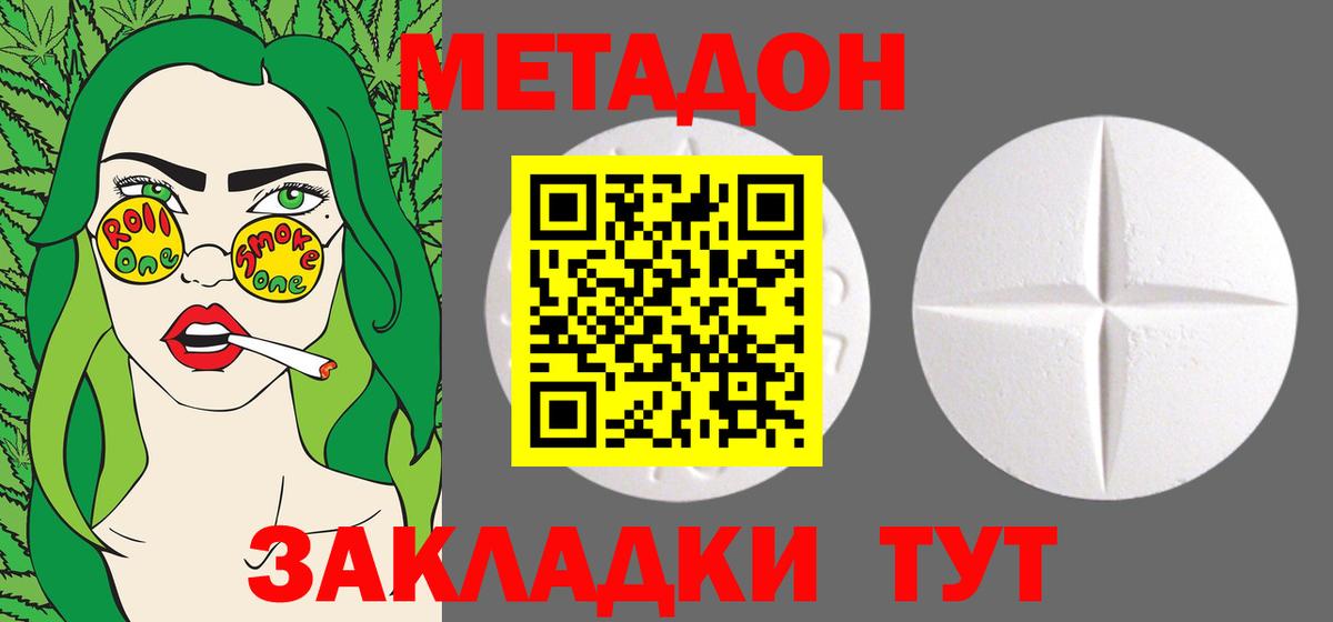 Метадон VHQ Губкинский