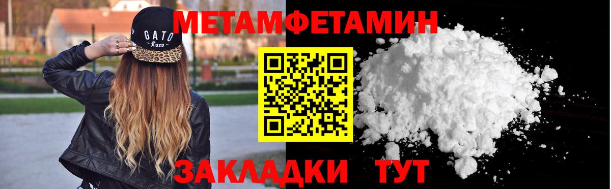 МЕТАМФЕТАМИН Декстрометамфетамин 99.9%  Вход с VPN  Губкинский 
