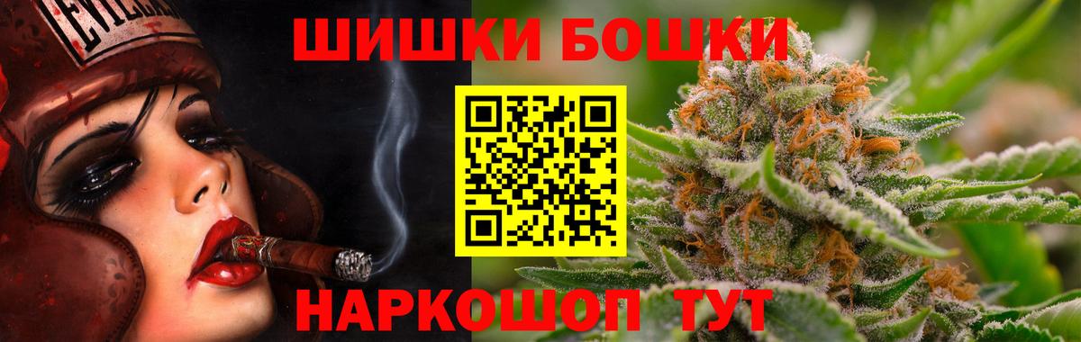 МАРИХУАНА Bruce Banner Губкинский